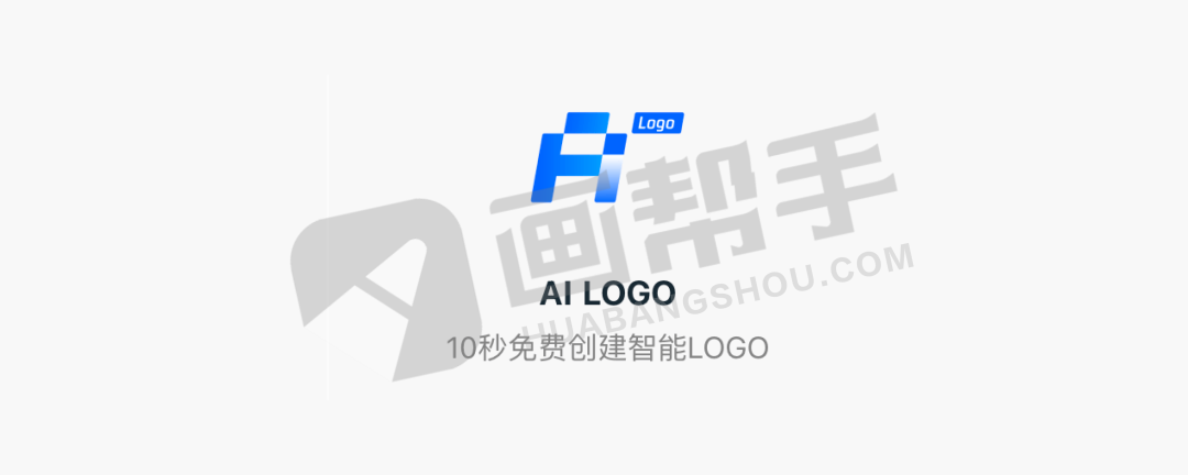 AIDesign：腾讯智能AI在线logo生成器 可商用 仅需10秒