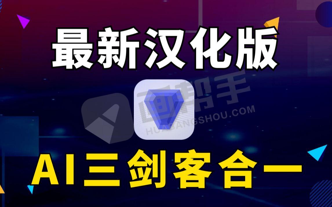 最新AI智能图像无损放大神器！Topaz Photo AI v1.5.5汉化版 自带AI模型