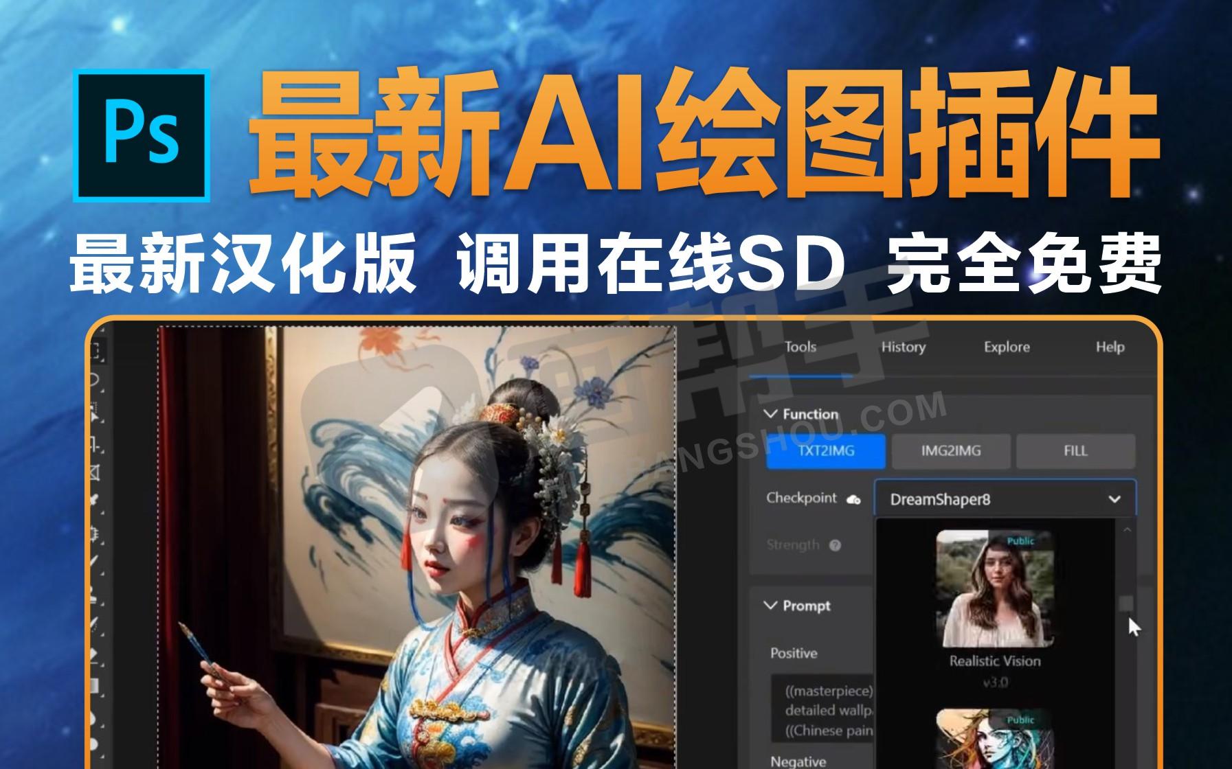 最新发布！PS智能插件 ImageCreator 1.1.0 中文汉化版来了，支持Win/Mac