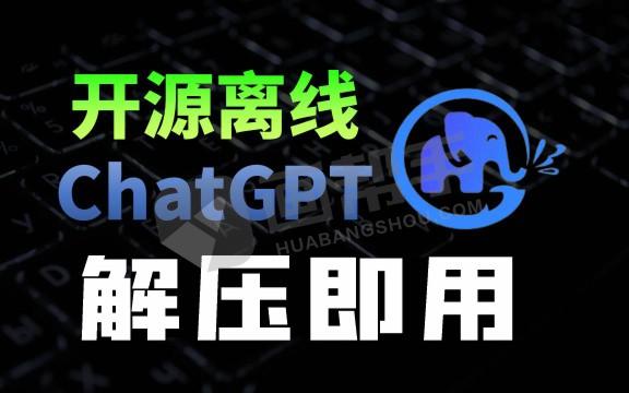 本地GPT！清华出品！ 超强AI大模型ChatGLM第3代整合包来了！解压即用！