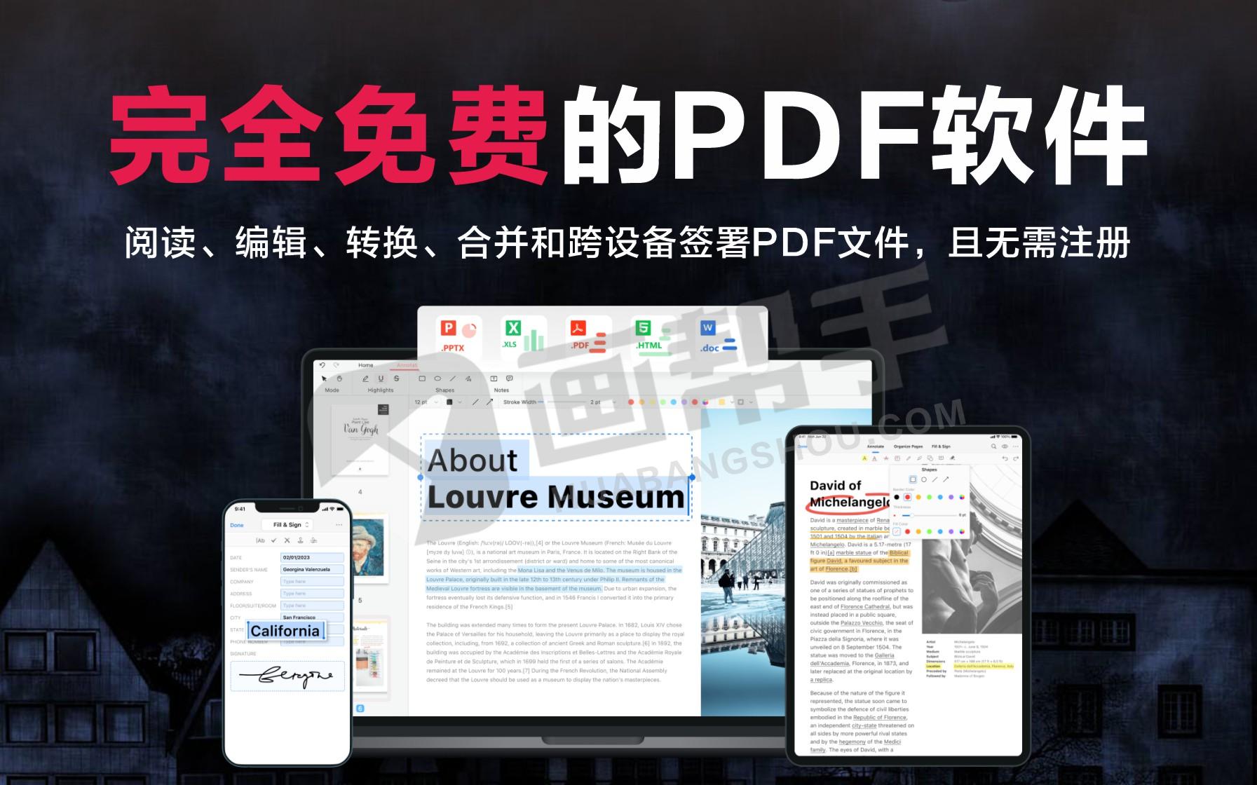 国外完全免费的PDF编辑神器！内置AI人工智能 无需注册 Office办公绝配