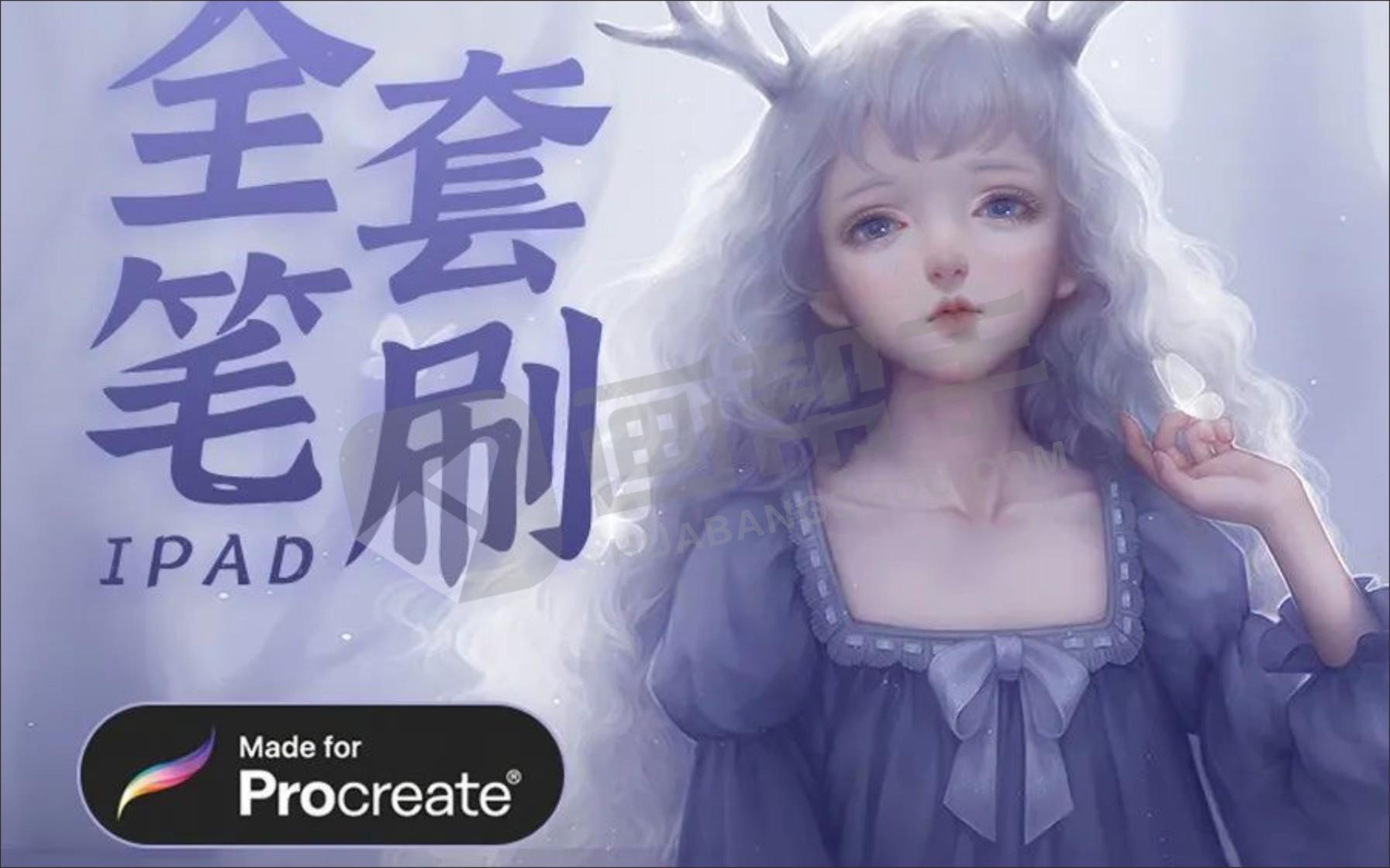 上万款Procreate笔刷合集，真的史诗级的全！