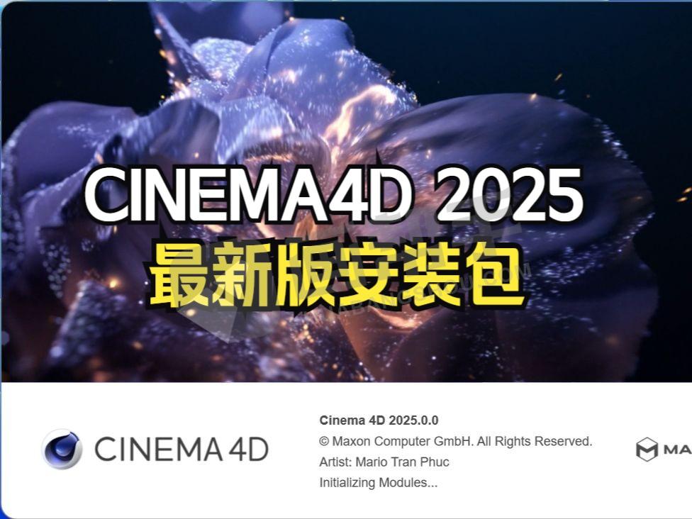 重磅更新！C4D 2025.1.2正式版璀璨登场！启动速度翻倍！