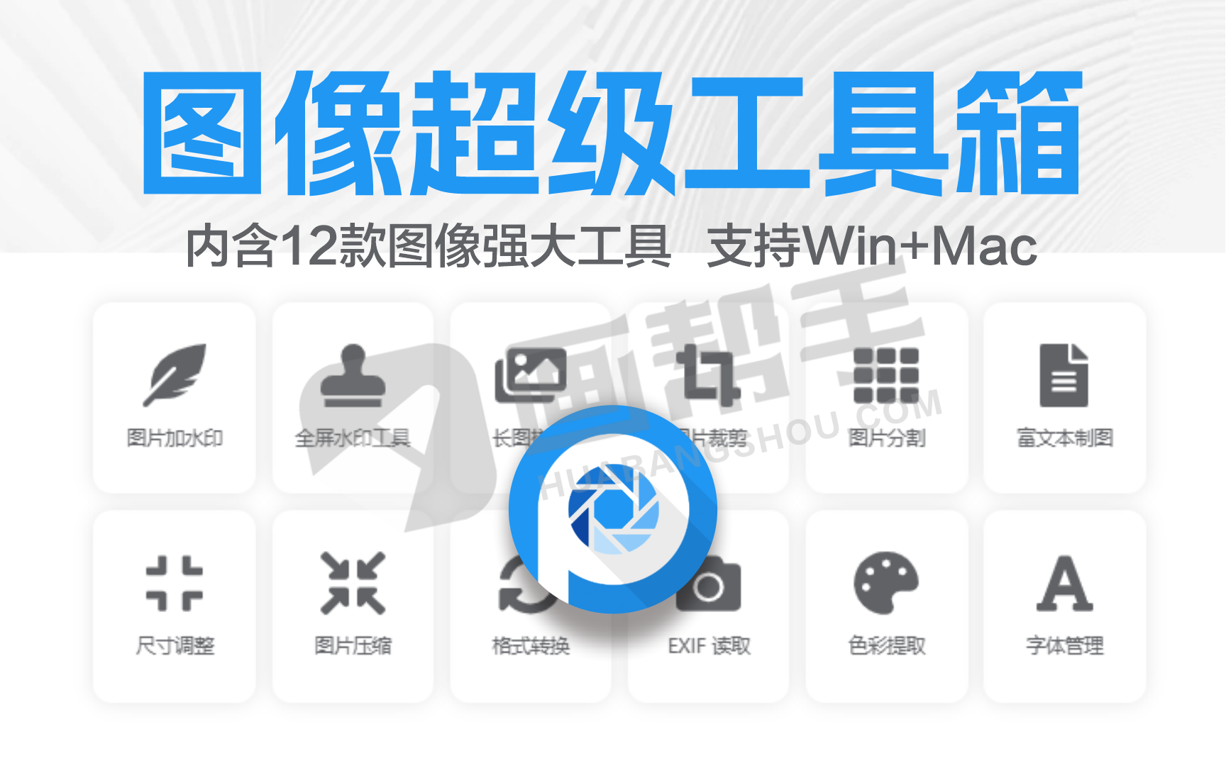 开源免费！内含12款图像强大工具箱，支持Win+Mac